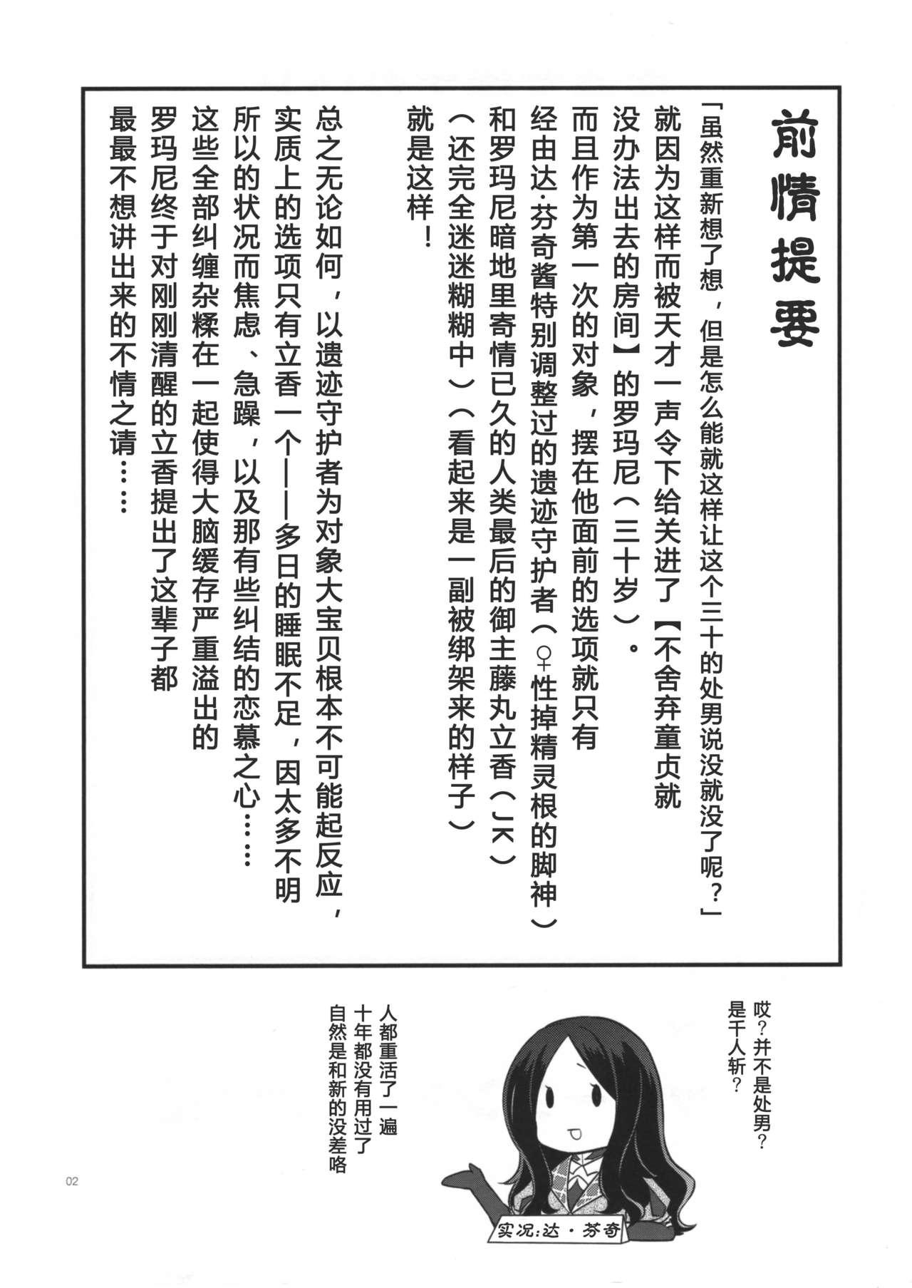 Wam Doutei o Sutenai to Derarenai Heya ni Tojikomeraretara Happy End ni Natta Hanashi - Fate grand order Ass Fetish - Page 4