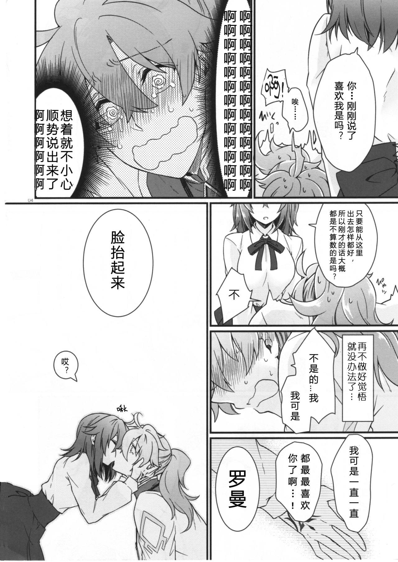Casting Doutei o Sutenai to Derarenai Heya ni Tojikomeraretara Happy End ni Natta Hanashi - Fate grand order Real Orgasm - Page 6