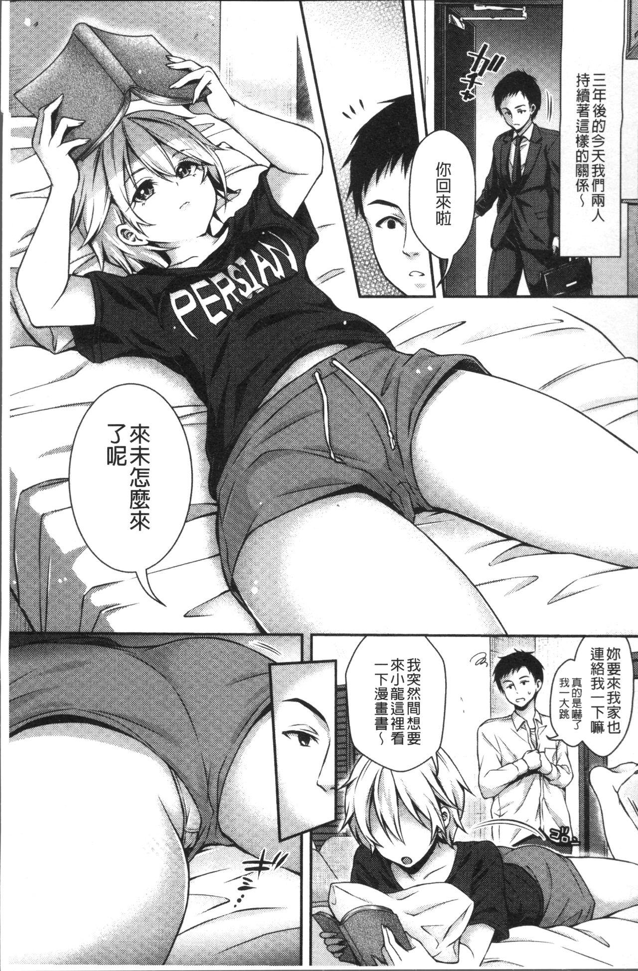 Assfucked HoneMemo - Honey Memorial | 香甜記憶 Three Some - Page 10