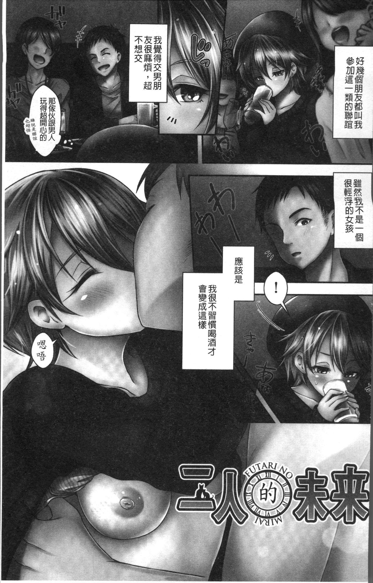 Short Hair HoneMemo - Honey Memorial | 香甜記憶 Japanese - Page 6