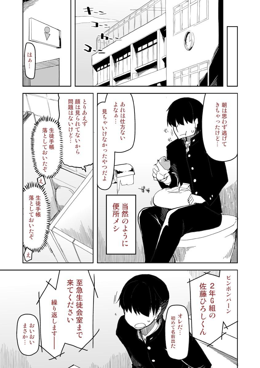 Rubbing Ato no Matsuri Gay Studs - Page 5