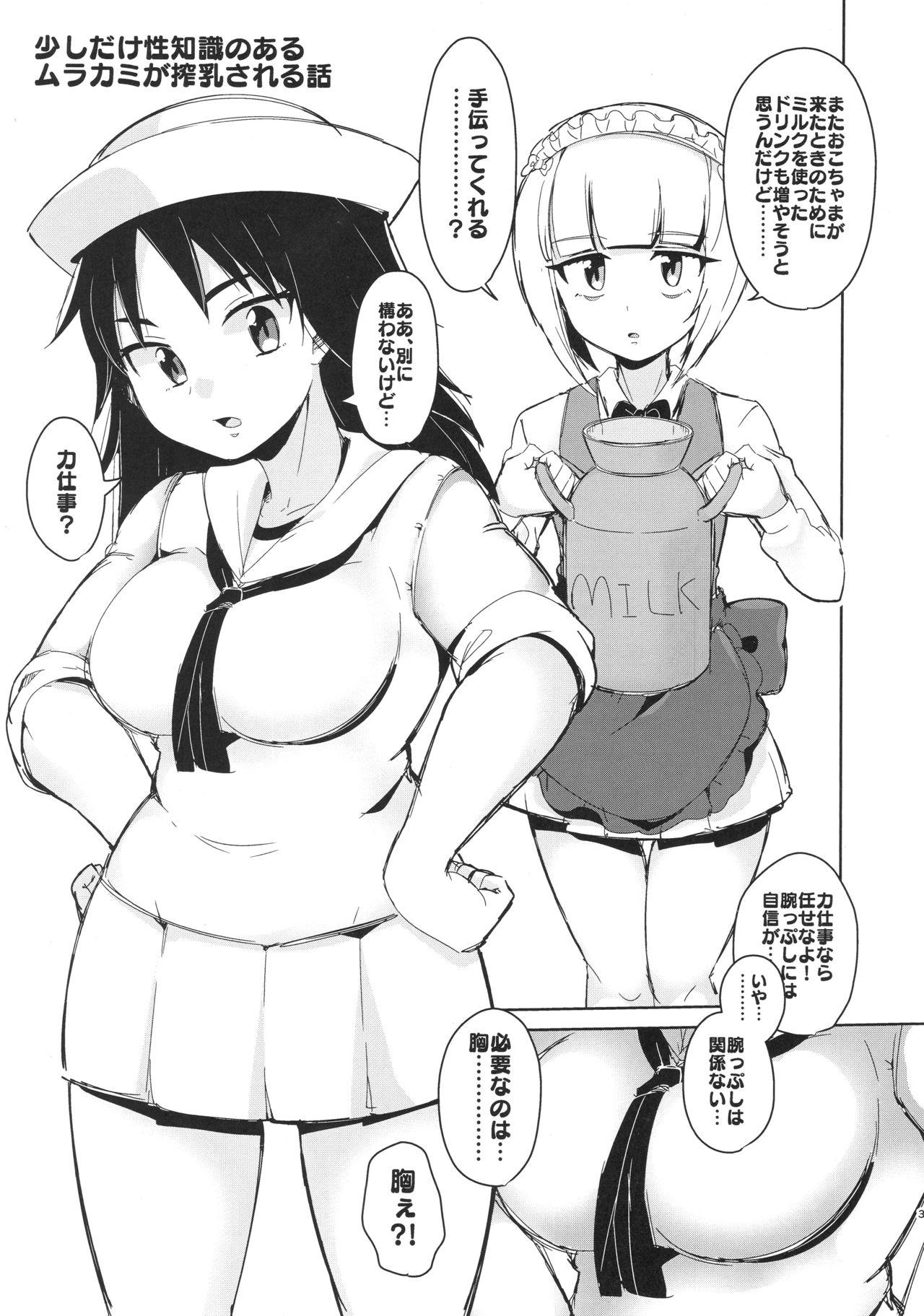 (Panzer Vor! 15) [Chabane Ninja (Happamushi)] Onii-san-tachi wa Koko de Murakami no Oppai demo Nondenasai yo (Girls und Panzer) 1