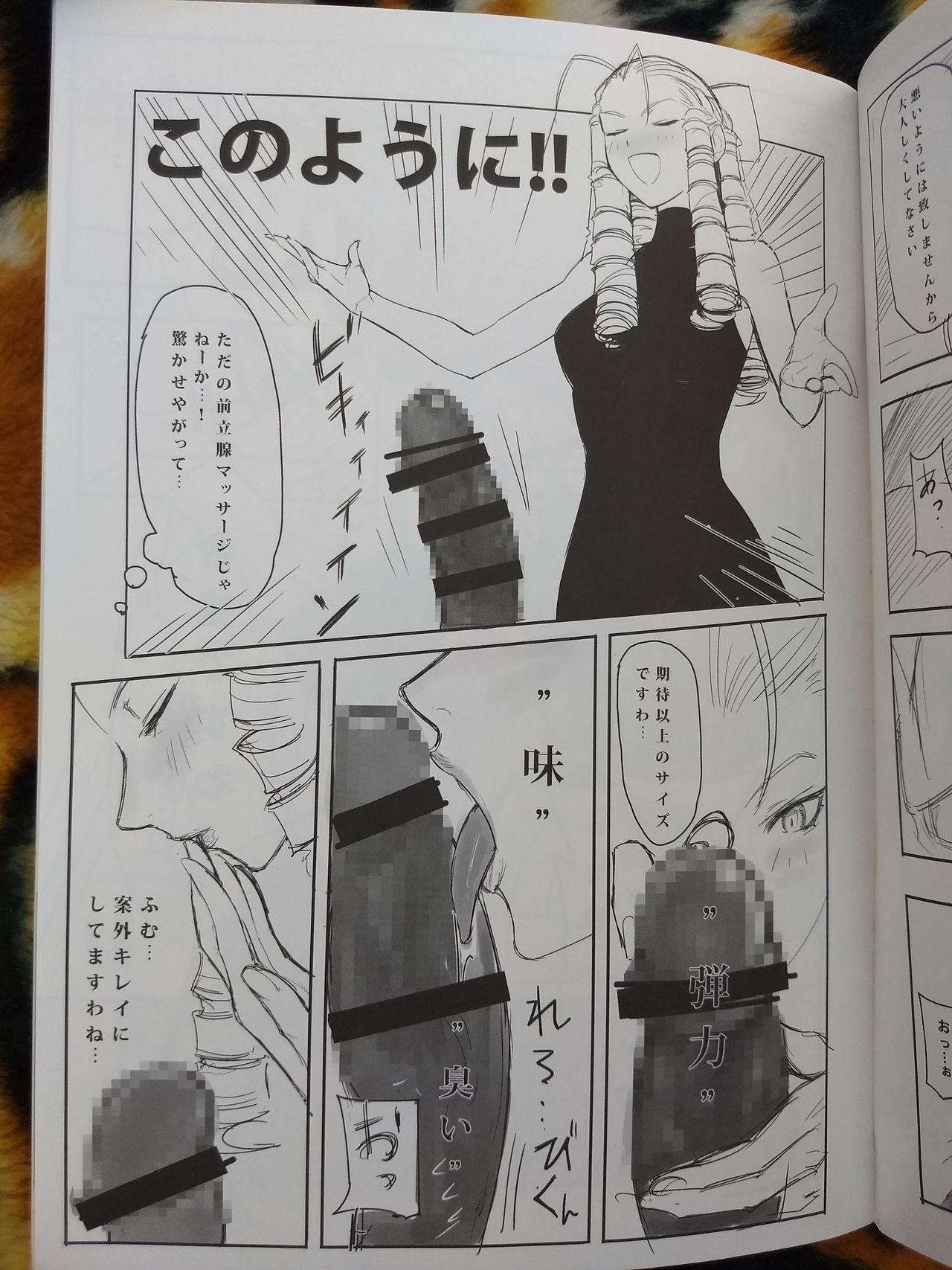 Gay Solo CHORAKUGAKI 2016 Natsu - Street fighter Lezbi - Page 6