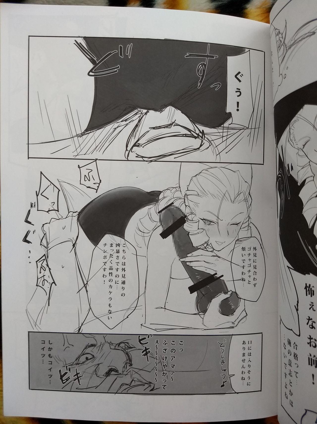 Cock Suckers CHORAKUGAKI 2016 Natsu - Street fighter Highheels - Page 8