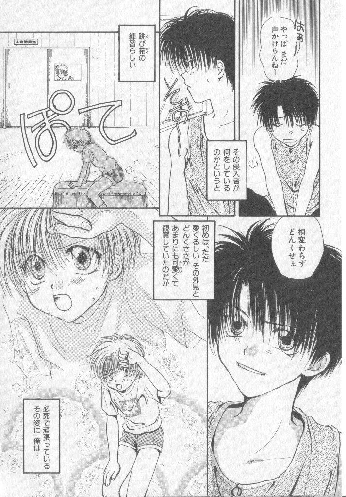 Ladyboy Tanoshiku Nakayoku Yasashiku ne Club - Page 10