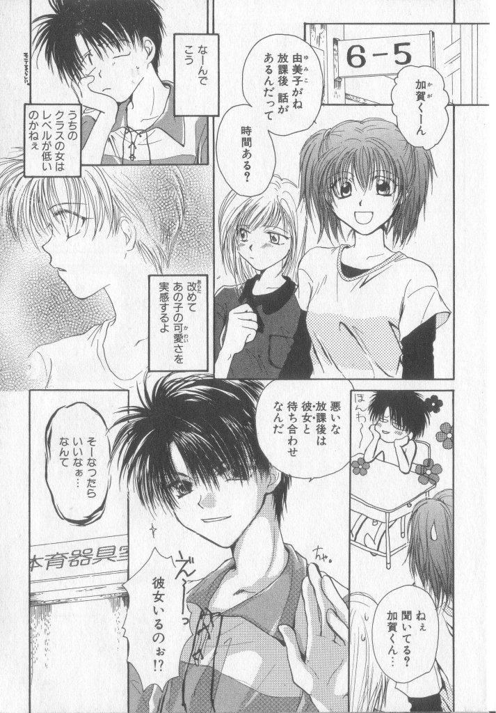 Wet Pussy Tanoshiku Nakayoku Yasashiku ne Gay Uncut - Page 12