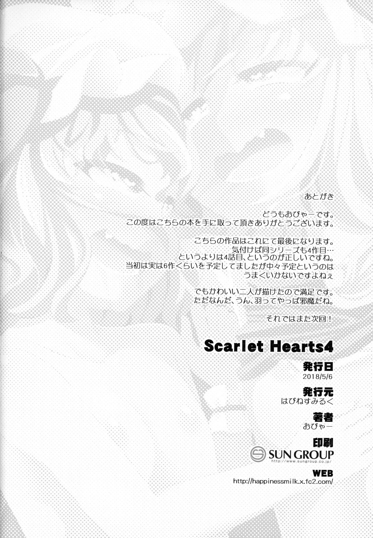 Scarlet Hearts 4 22