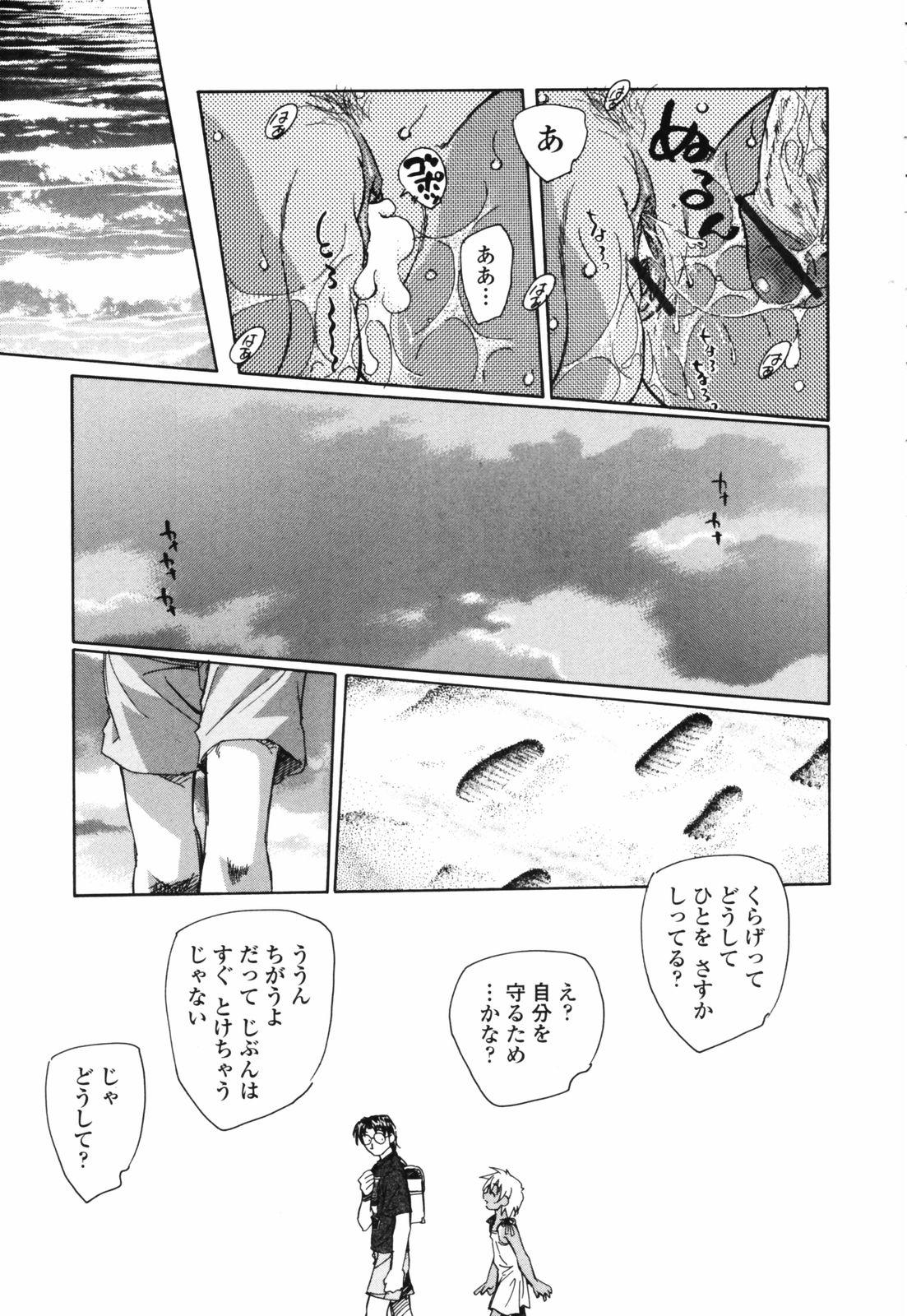 Shishunki no Owari | Adolescence's End 135