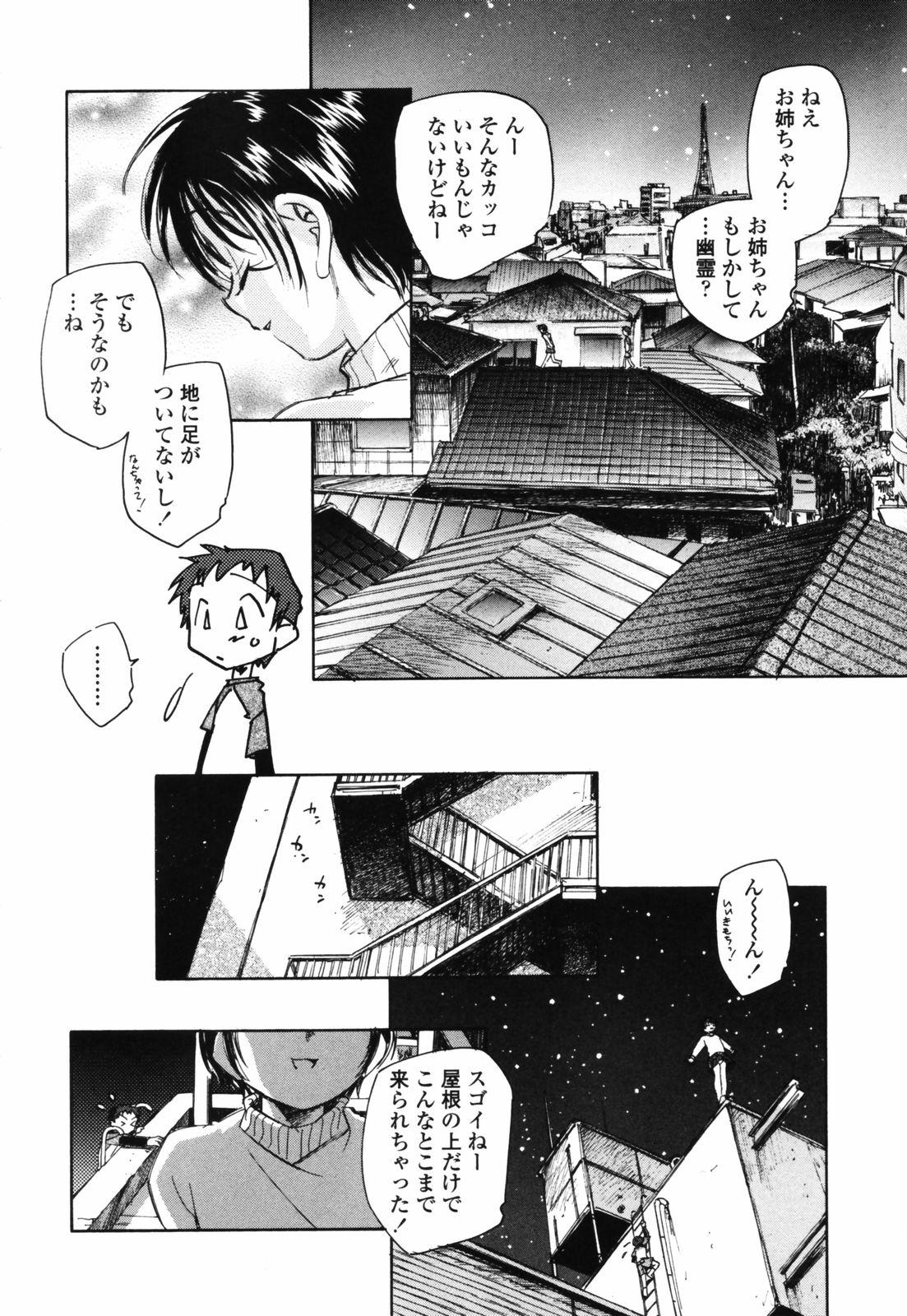 Shishunki no Owari | Adolescence's End 38