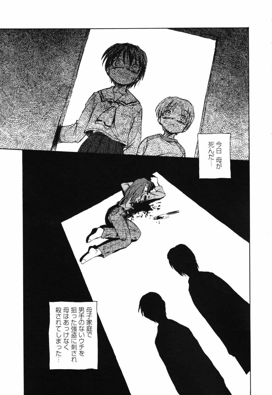 Shishunki no Owari | Adolescence's End 86