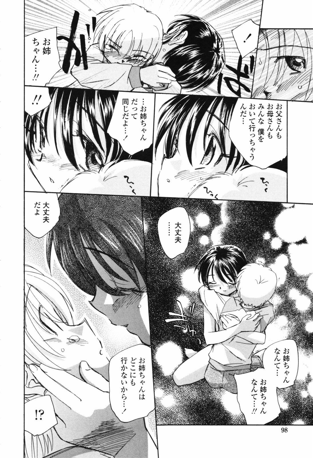 Shishunki no Owari | Adolescence's End 96