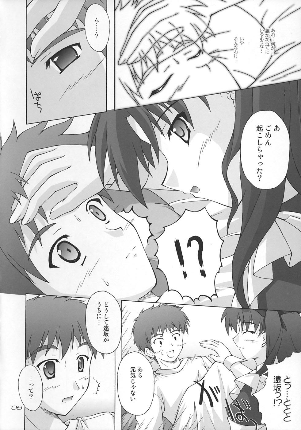 Gay Solo Piece the Heart! - Fate stay night Webcamshow - Page 5