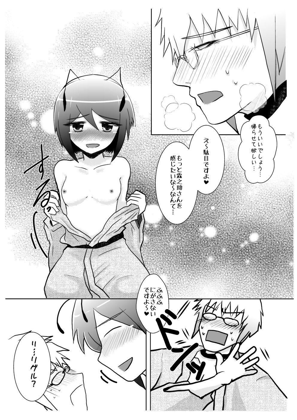 Gay Masturbation Horoyoi Yukata YuuWrig to Icha Love - Touhou project Love - Page 11