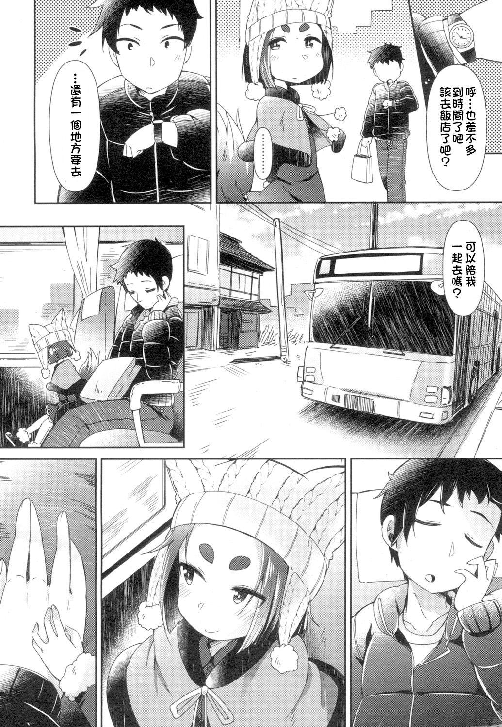 Cute Youkai Koryouriya ni Youkoso Family Taboo - Page 8