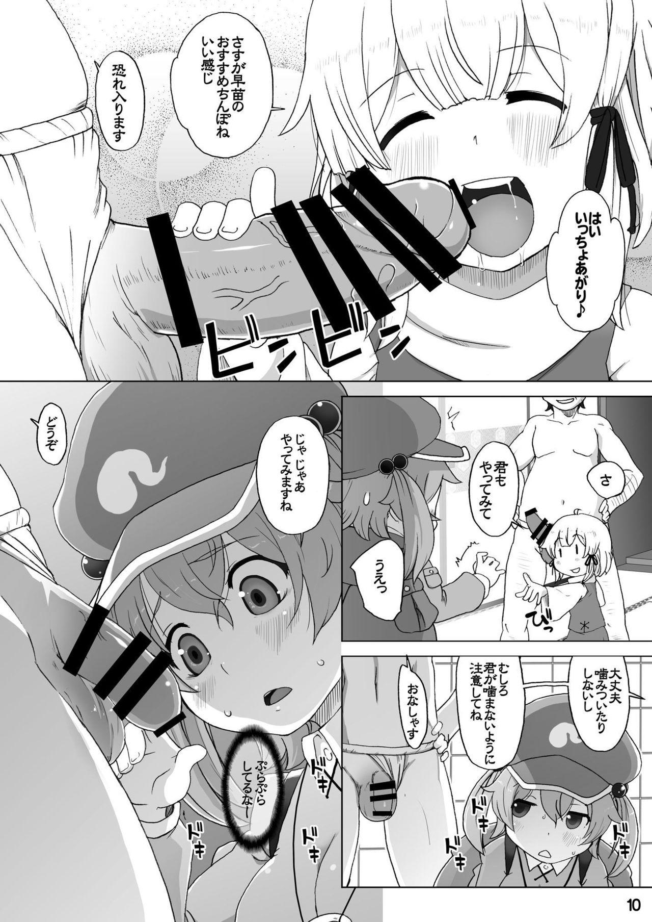 Lezbi Nitori x Suwako de Yattemita! - Touhou project And - Page 10