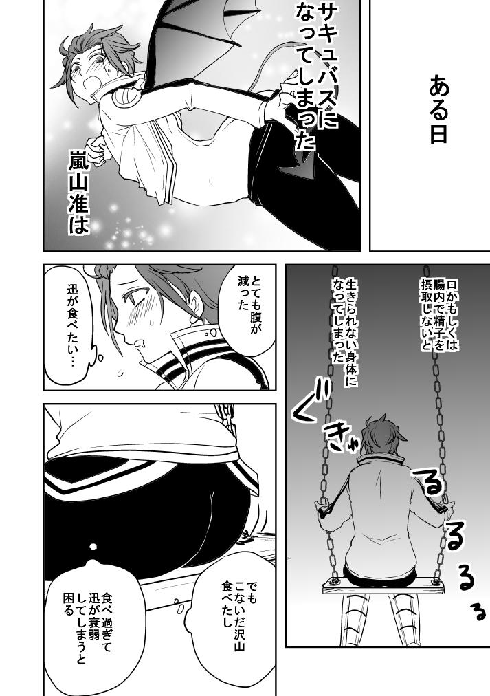 Web Cam 【プロット交換企画】迅嵐 - World trigger Girls Fucking - Page 2