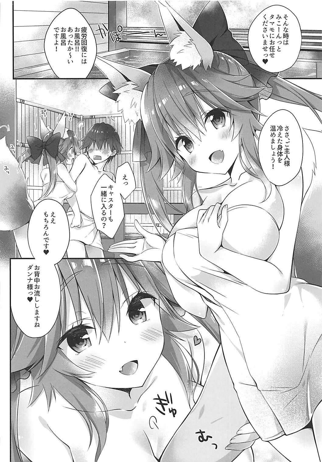 Bubblebutt Ore to Tamamo to Bathroom - Fate extra Bisexual - Page 5