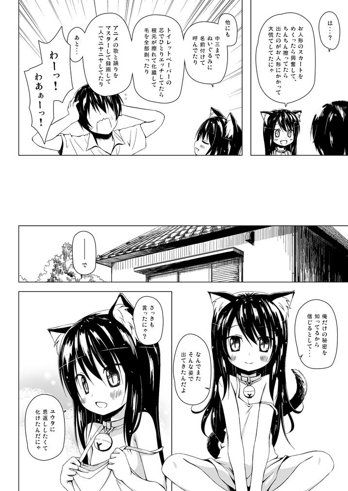 Negao Monokemono Soushuuhen Goya - Original Scissoring - Page 7