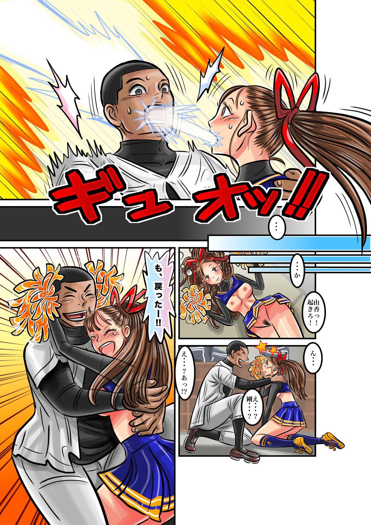 Nekketsu Yakyuu Buchou to Cheer Girl no Irekawari + Osoushiki de Hyoui Suru Manga 14
