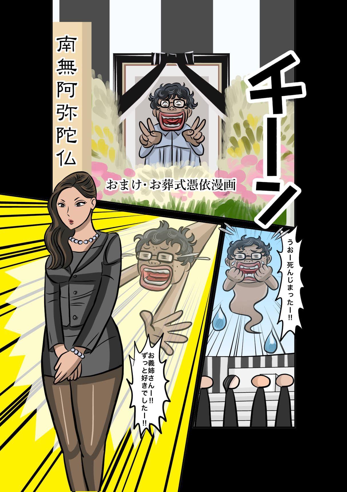 Nekketsu Yakyuu Buchou to Cheer Girl no Irekawari + Osoushiki de Hyoui Suru Manga 16