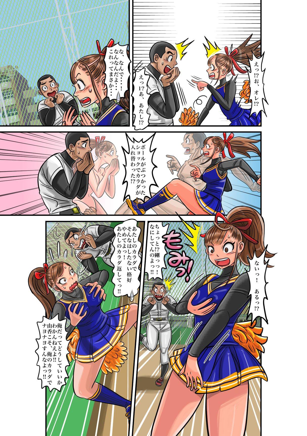 Nekketsu Yakyuu Buchou to Cheer Girl no Irekawari + Osoushiki de Hyoui Suru Manga 4