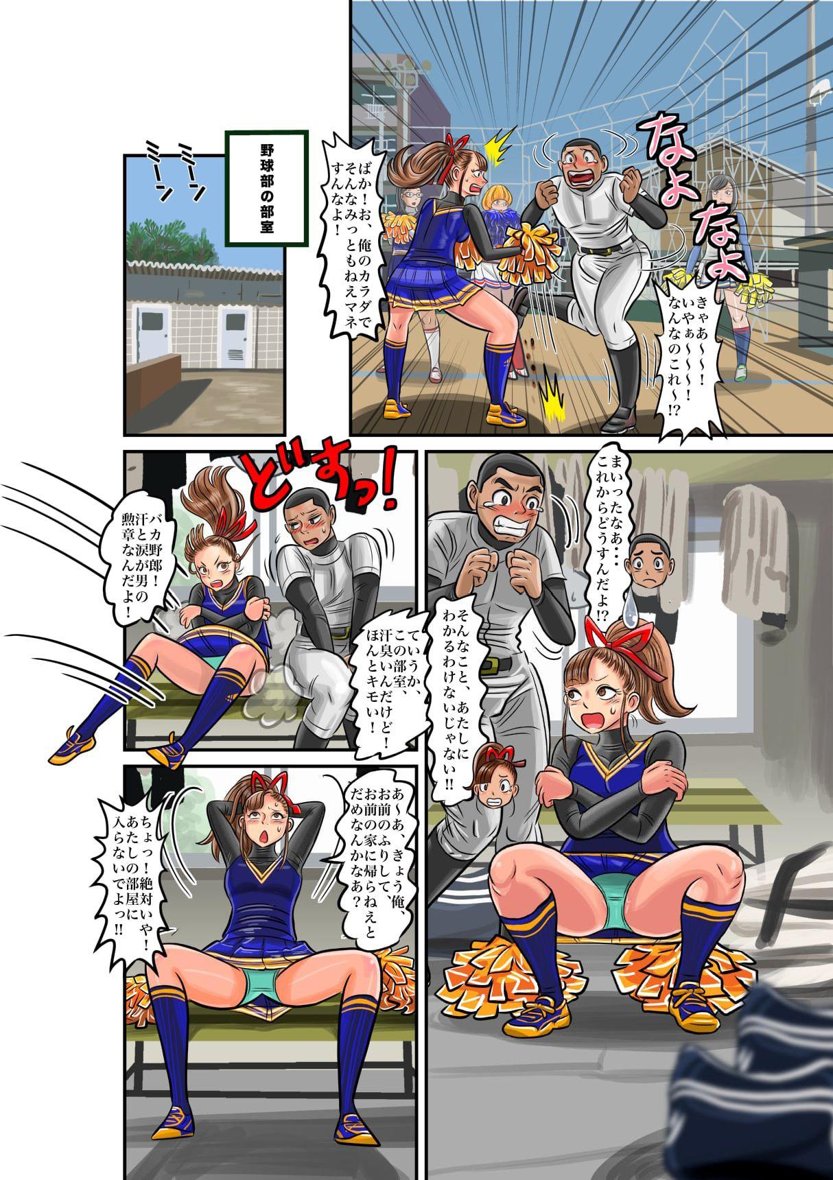 Nekketsu Yakyuu Buchou to Cheer Girl no Irekawari + Osoushiki de Hyoui Suru Manga 7