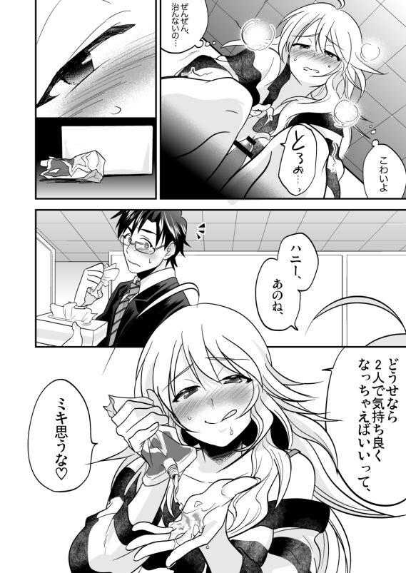 Best Blowjob Femme Fatale - The idolmaster Cei - Page 12