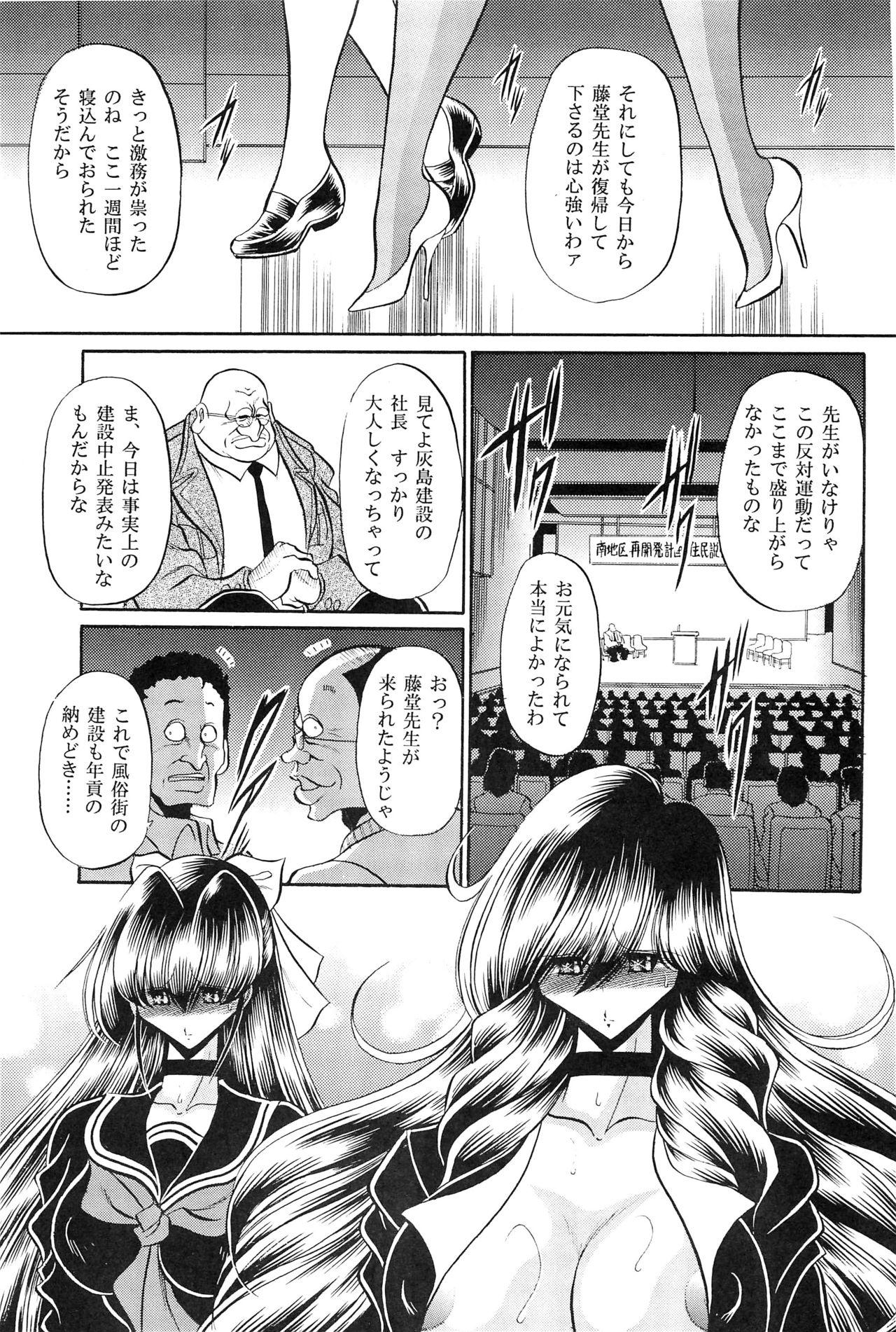 Ruiva Oyako Club Gekan - Original Bokep - Page 5