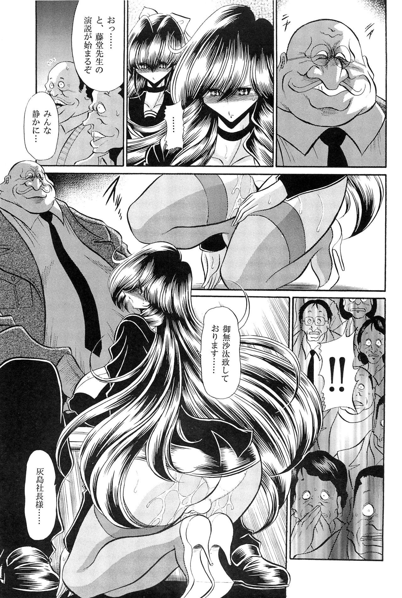 Love Making Oyako Club Gekan - Original Anime - Page 7