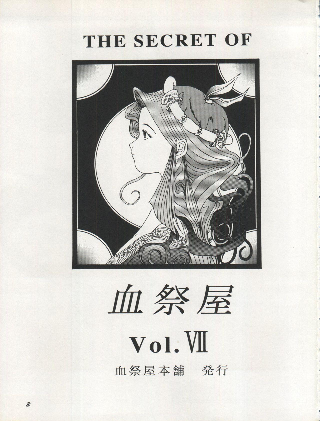 The Secret of Chimatsuriya Vol. VII 2