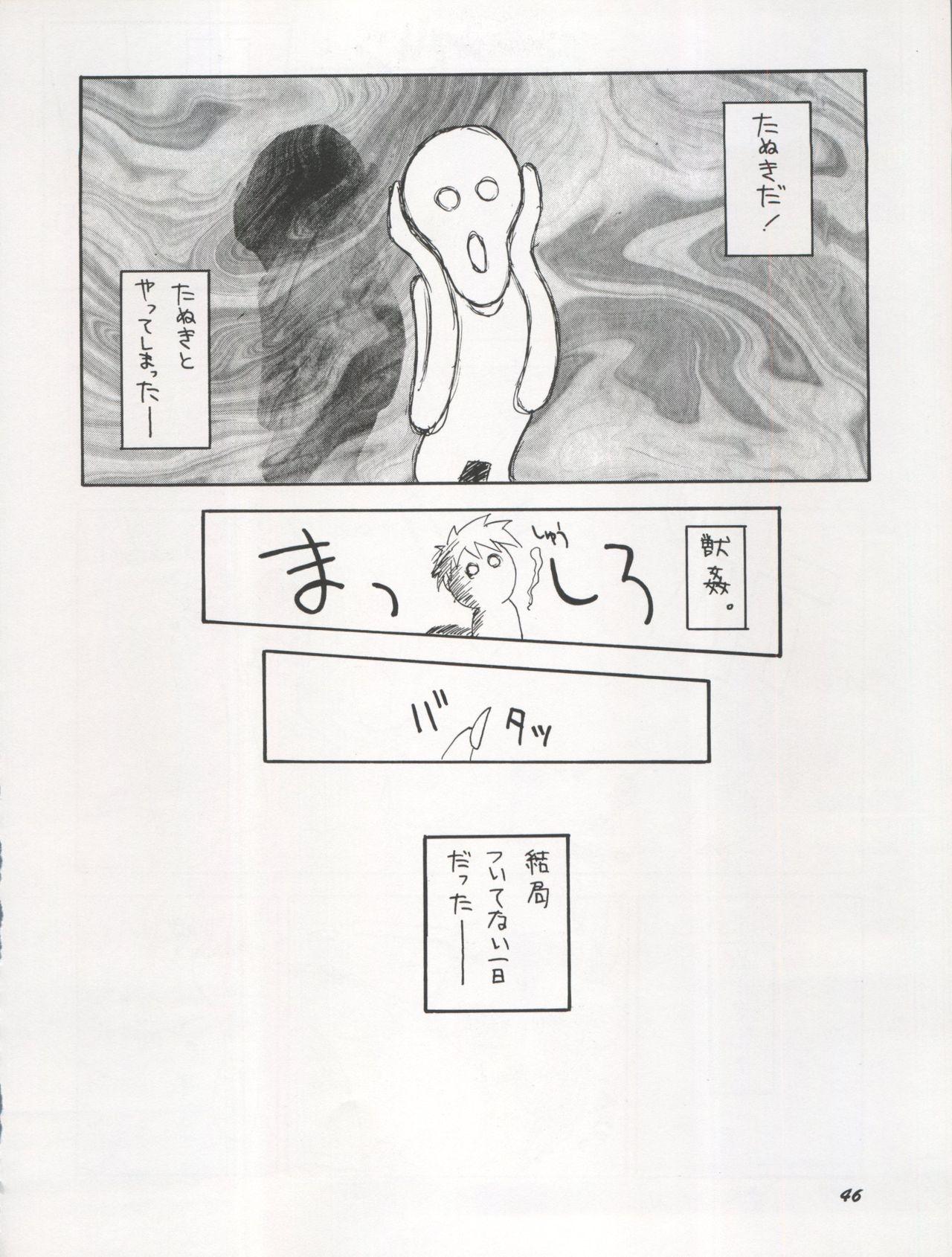 The Secret of Chimatsuriya Vol. VII 45