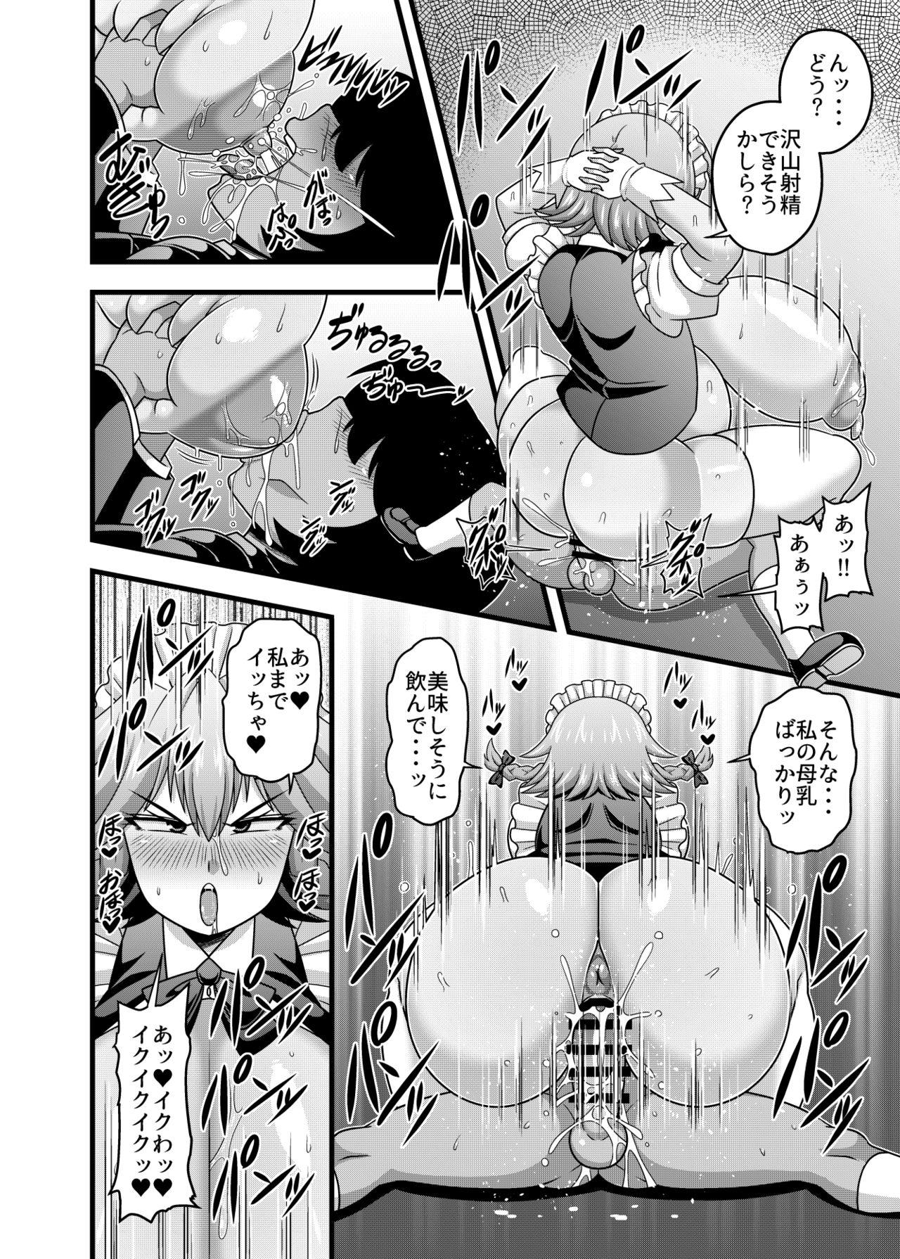 Sakuya-san no Oppai ga Susamajiku Ookikatta no de Saiminjutsu o Tsukatte Totemo Nakayoku Natta Hanashi 16