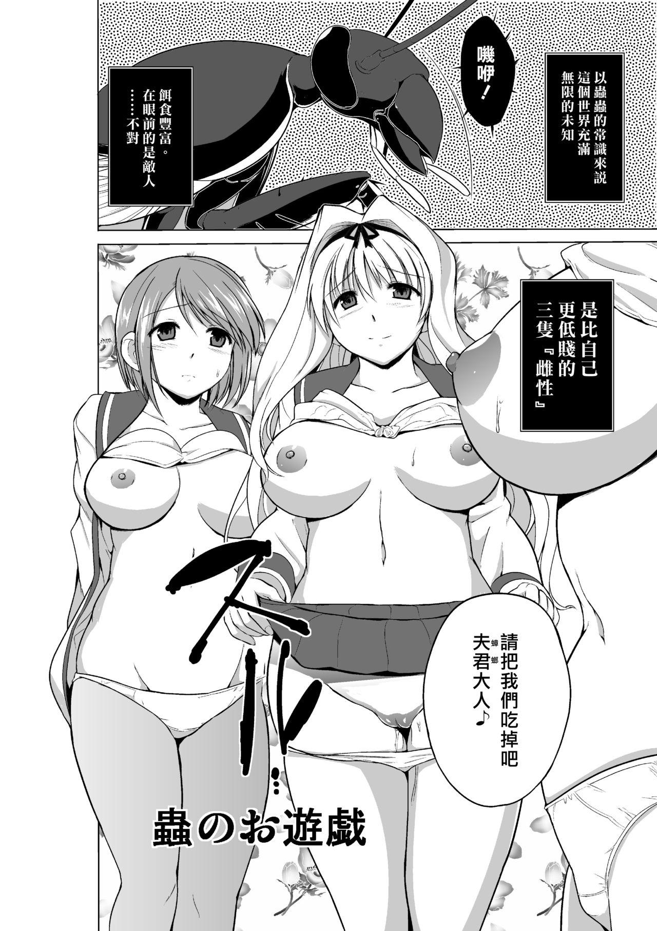 Double Dungeon Travelers Mushi no Oyuugi - Toheart2 Nudes - Page 2