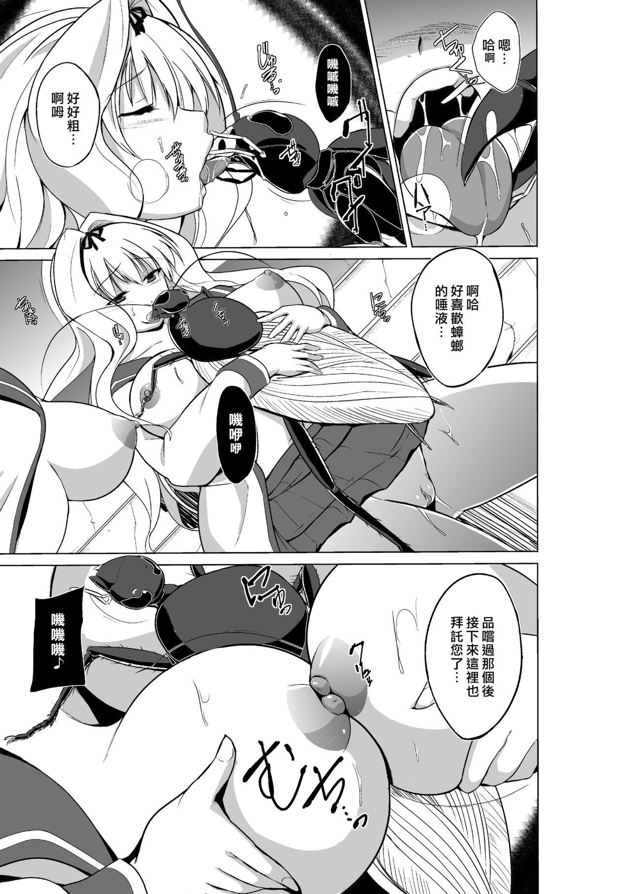 Sensual Dungeon Travelers Mushi no Oyuugi - Toheart2 Hot Women Having Sex - Page 3