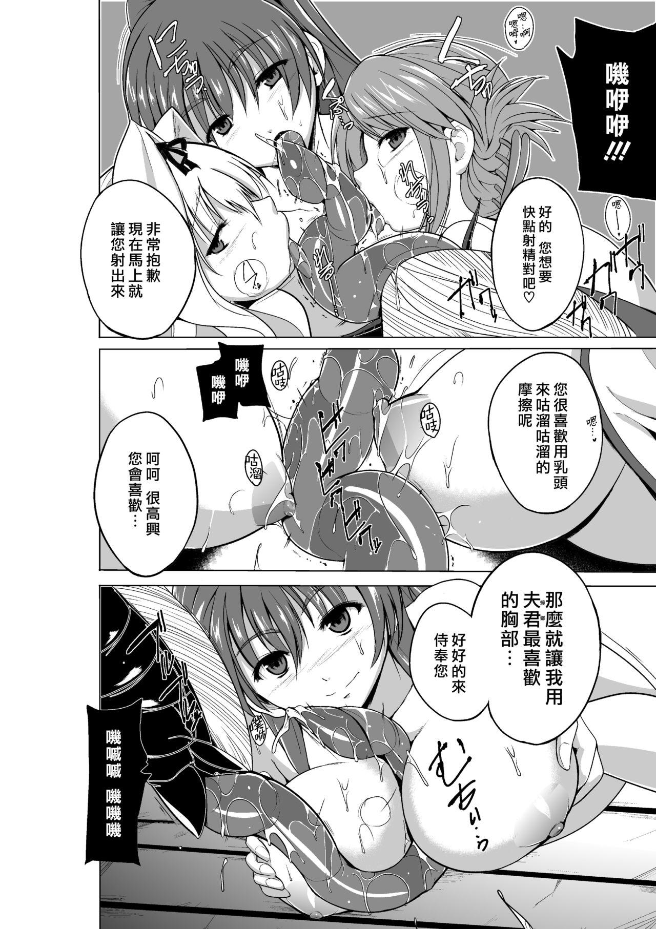 Sensual Dungeon Travelers Mushi no Oyuugi - Toheart2 Hot Women Having Sex - Page 8