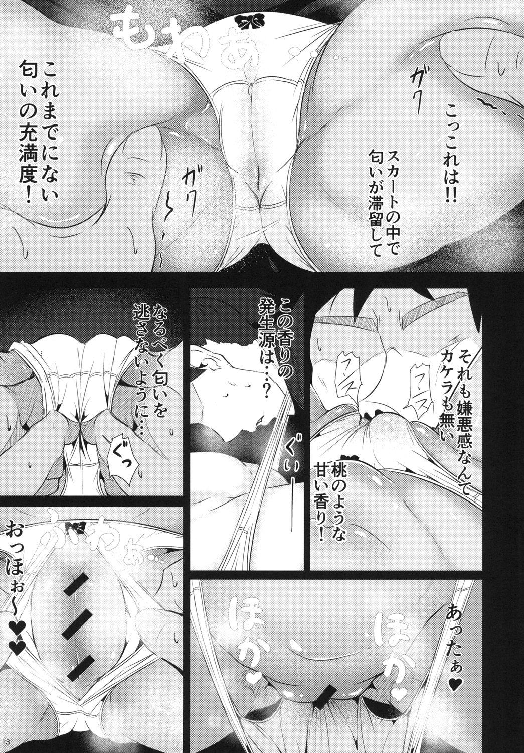 Bisex Yumegokochi no Uchouten - Touhou project Casting - Page 13