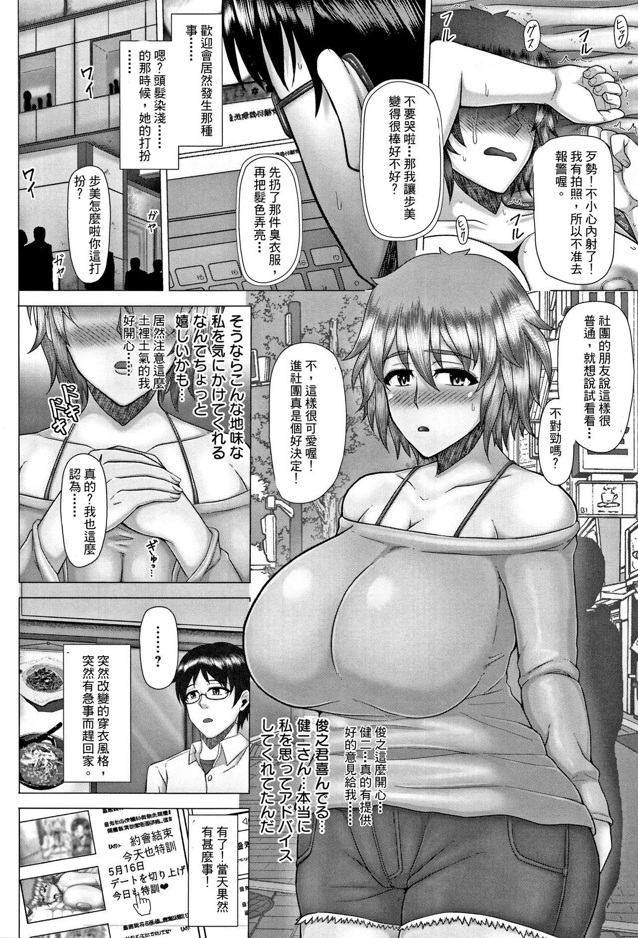 Dotado [Inoue Nanaki] Joushiki Daha! Kuro Gal Bitch-ka Seikatsu Ch. 0-1 [Chinese] [伍拾漢化組] Peitos - Page 11