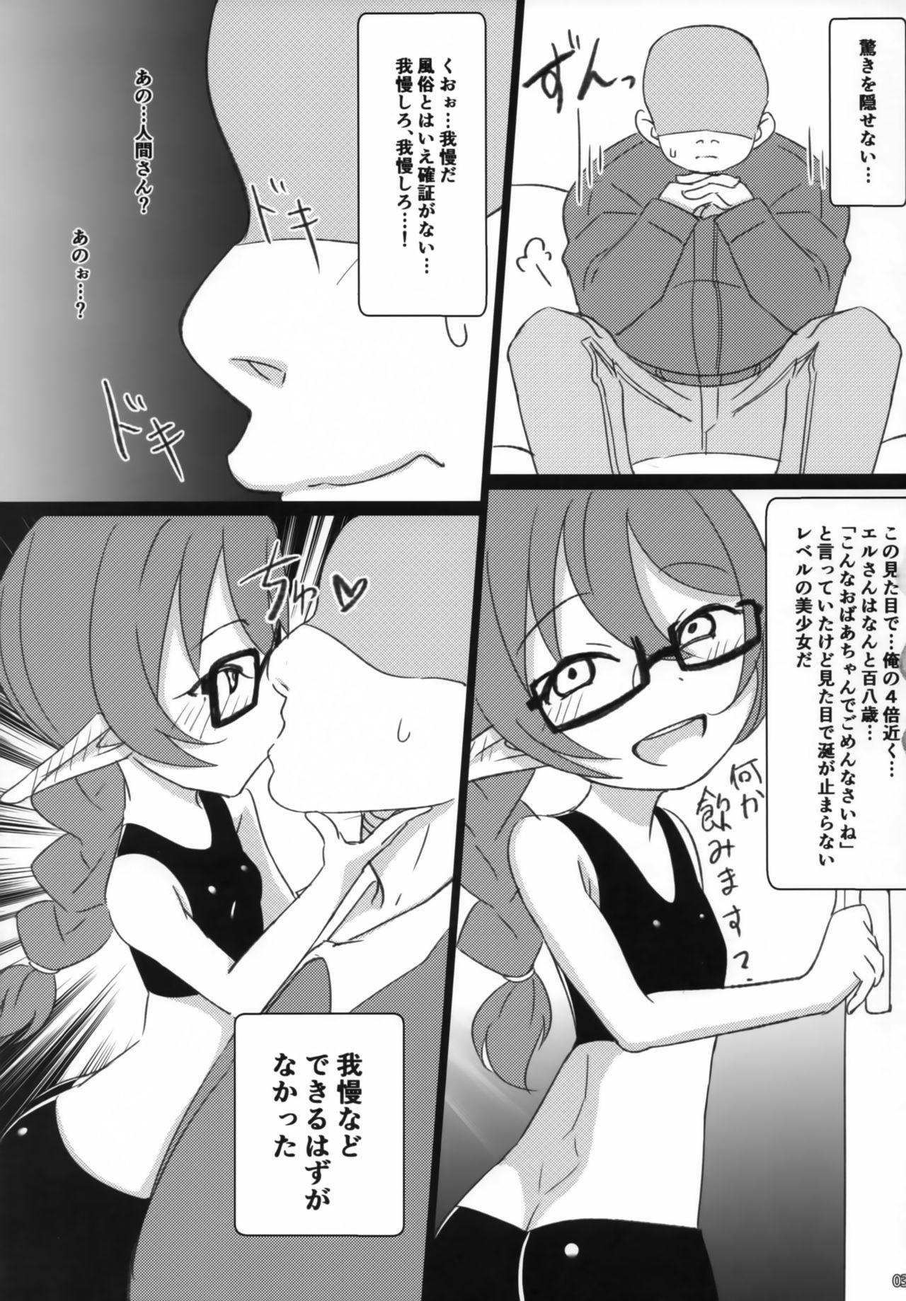 Lover Elfuuzoku Taikenki - Original Rubdown - Page 4