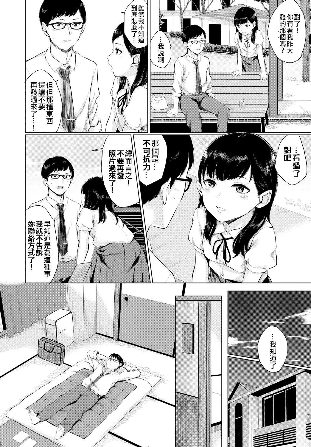 Firsttime Watashi no Sensei Men - Page 4