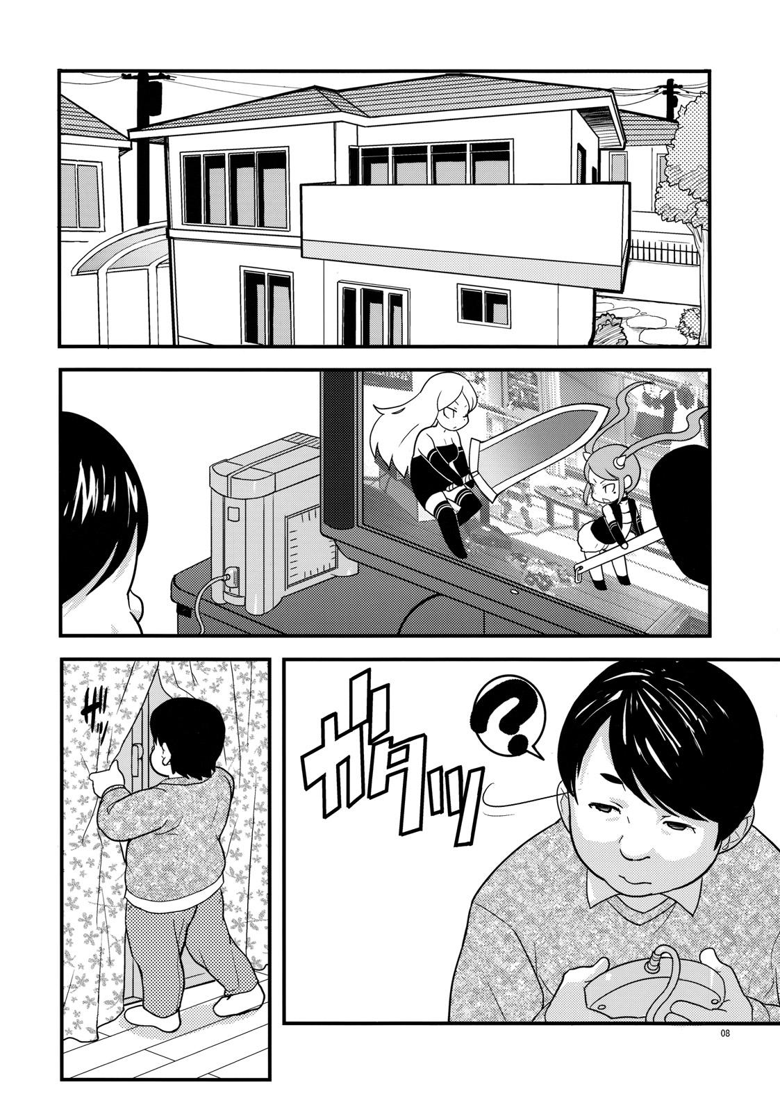Family Taboo Mogura to Matsuri Picked Up - Page 7