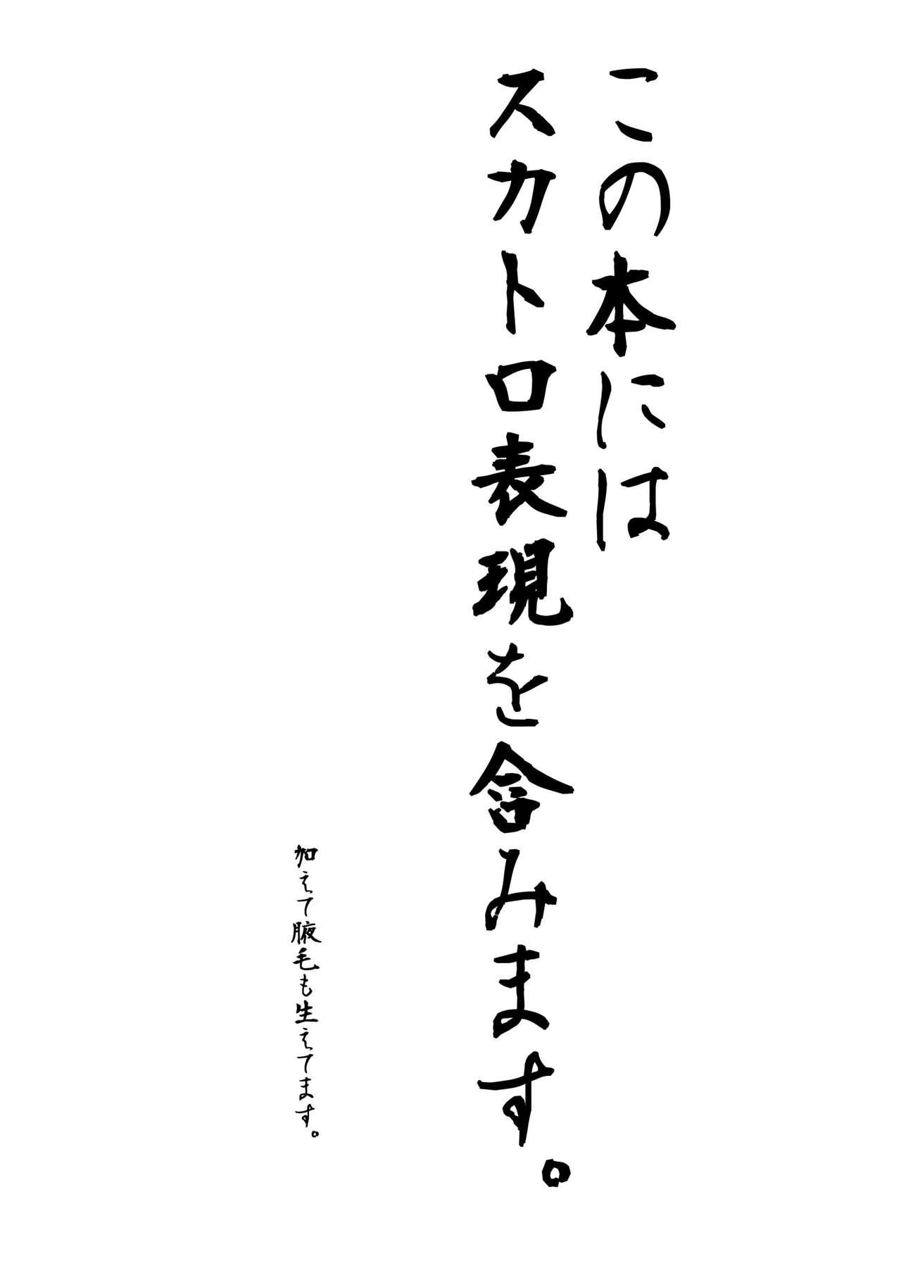 Deflowered Houkago Zanmai Petit - Senran kagura Cdmx - Page 2