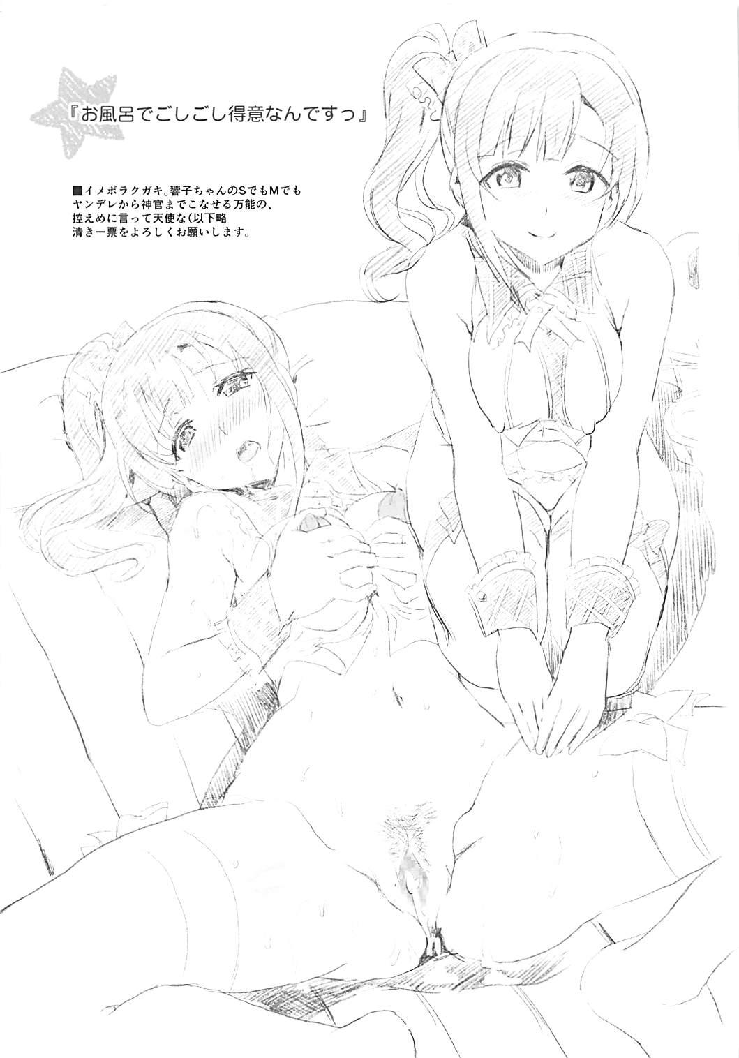 (COMIC1☆13) [Neko-bus Tei (Shaa)] Oku-sama wa Kyouko-chan (THE IDOLM@STER CINDERELLA GIRLS) 12