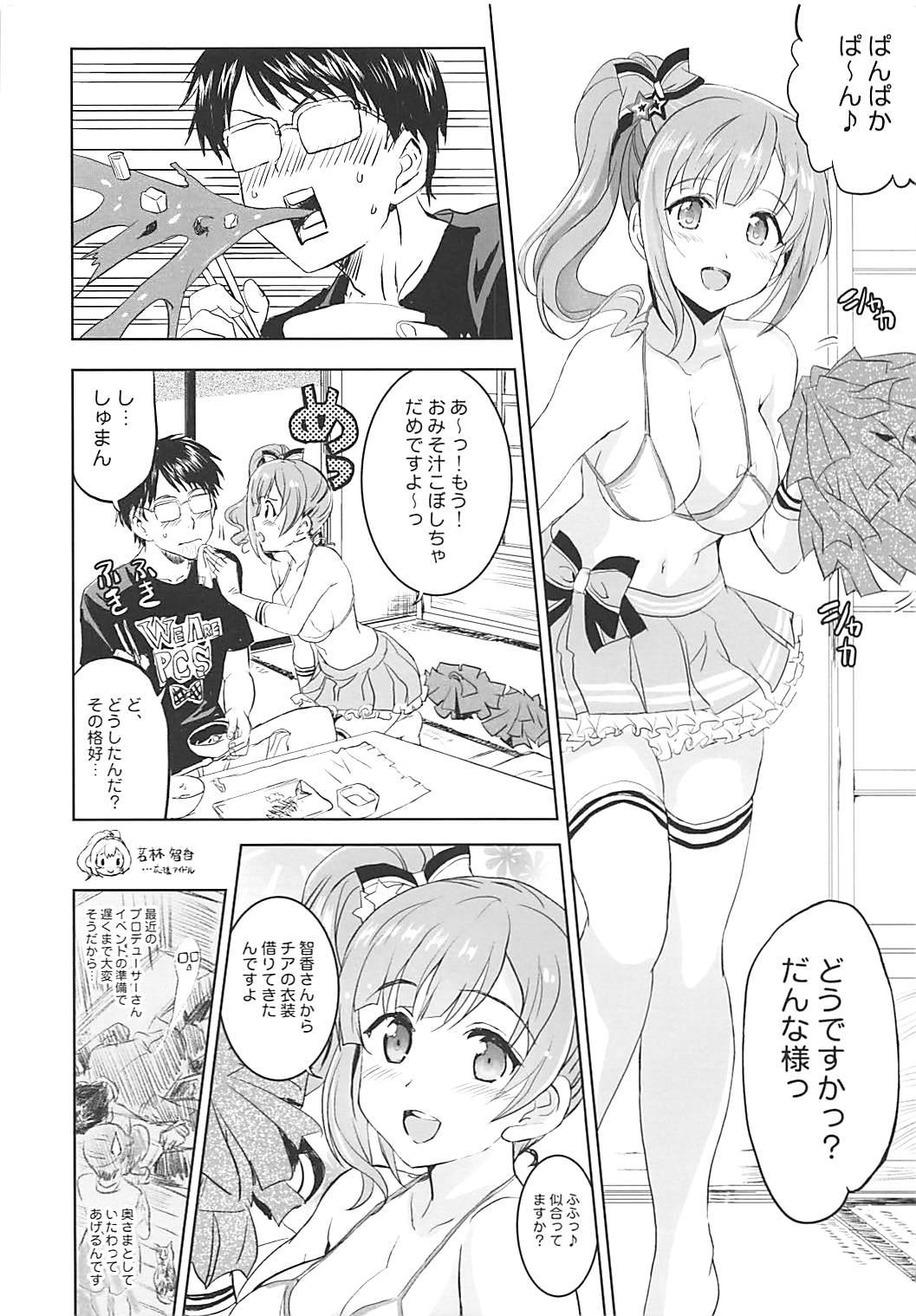 Whatsapp (COMIC1☆13) [Neko-bus Tei (Shaa)] Oku-sama wa Kyouko-chan (THE IDOLM@STER CINDERELLA GIRLS) - The idolmaster Coed - Page 4