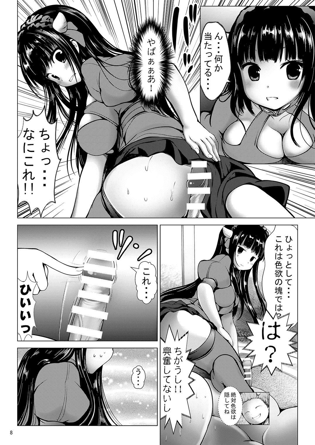 Tight Pussy Fucked Enma-sama Zukozuko Dopyutto Jigoku Iki - Original Branquinha - Page 7