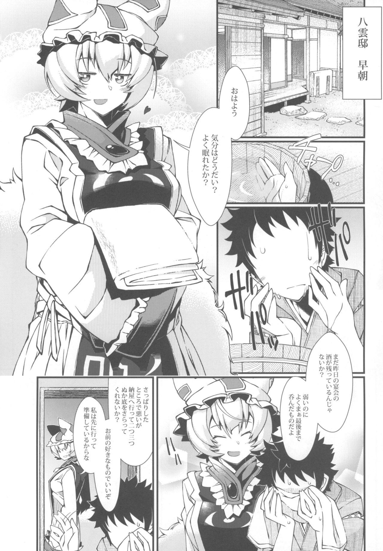 Gay Straight Boys Exogamy - Touhou project Urine - Page 4