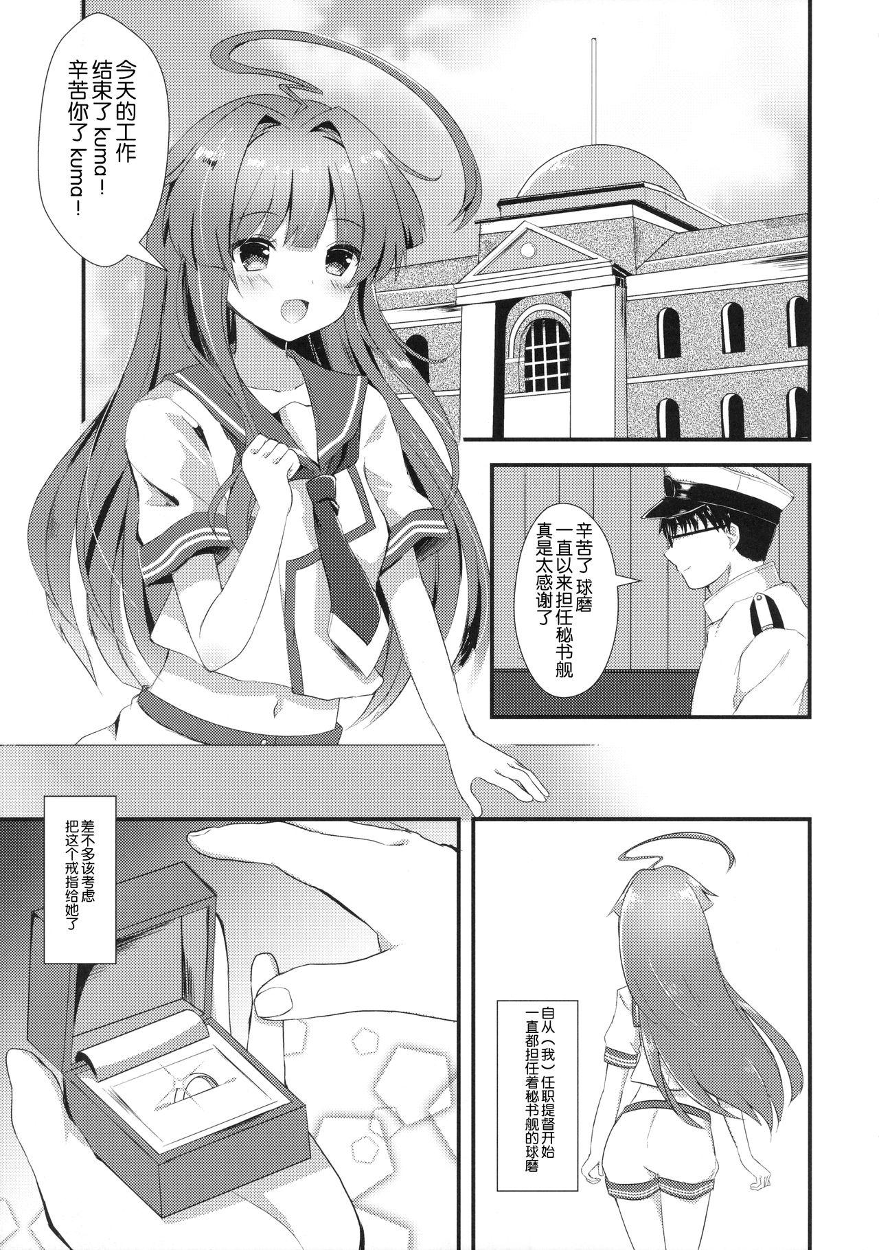 Pervert Igai ni Azatoi Kuma-chan - Kantai collection Adolescente - Page 5