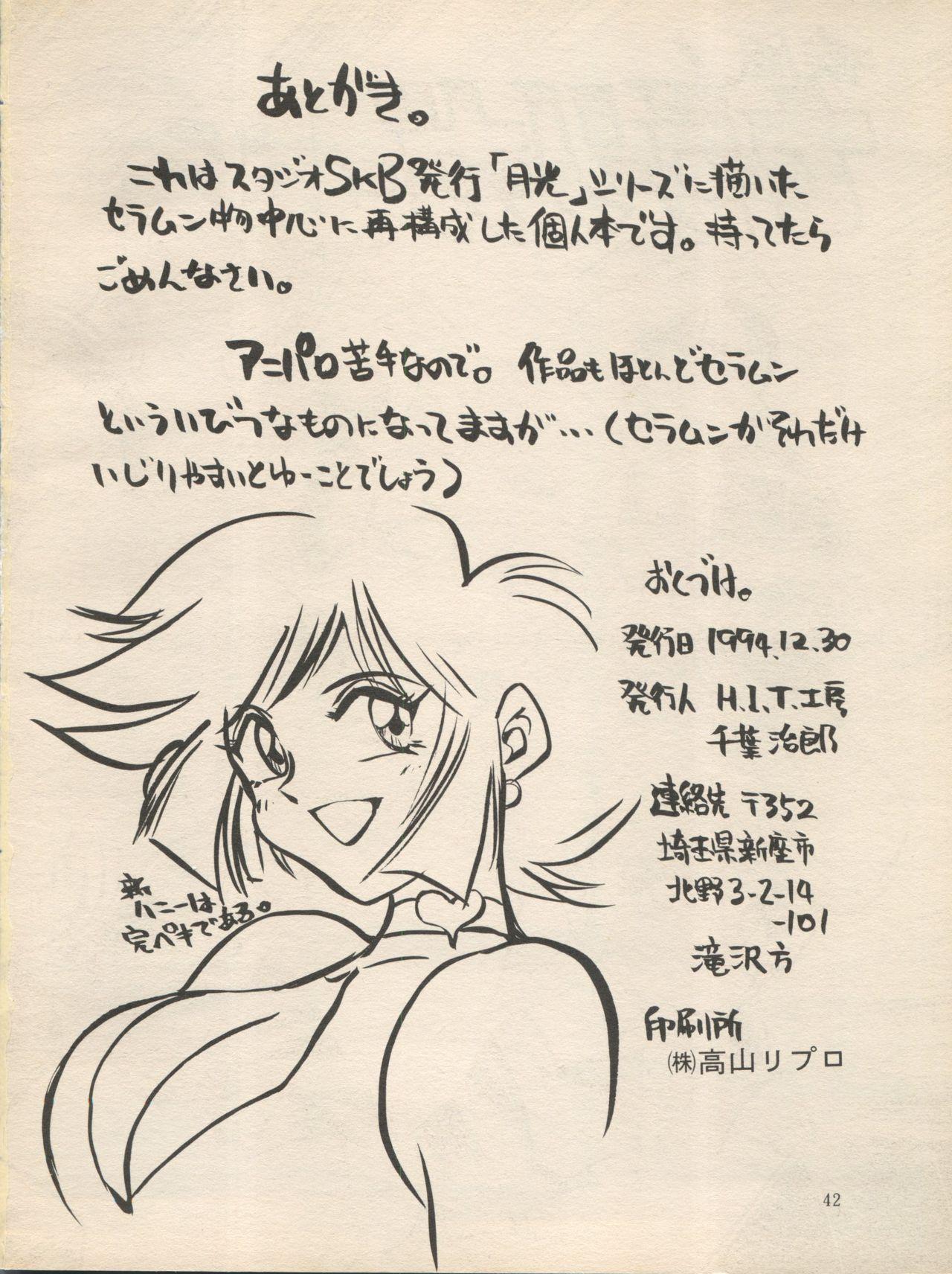 Wives Sankyuu Mansho - Sailor moon Cumload - Page 42