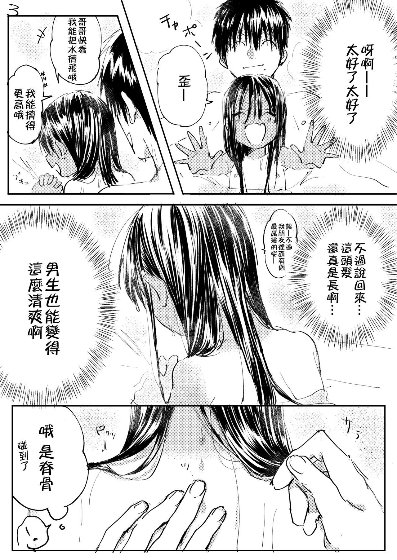 Group Sex Inaka ni Kaeru to Yakeni Jiben ni Natsuita Kasshoku Ponytail Shota ga Iru Time - Page 7