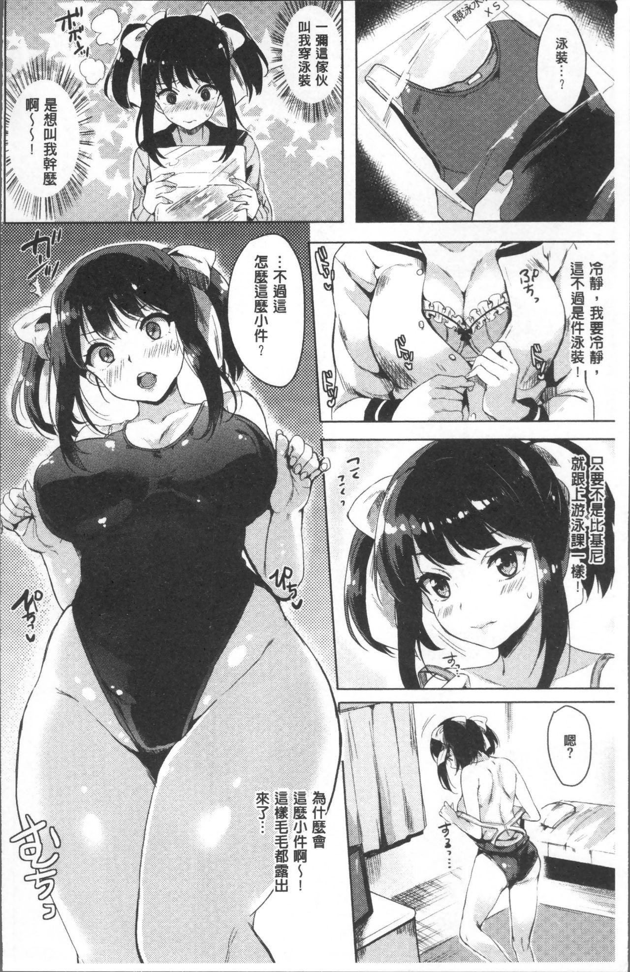 Hairy Sexy Koakuma Switch - Little Diabolic Girl Switch Pija - Page 13