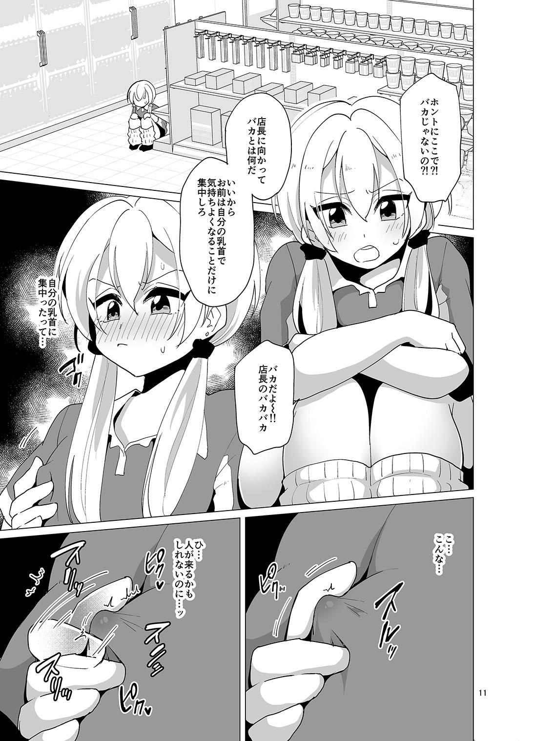 Blow Job Contest Sekkyakuchuu demo Shasei ga Tomaranai Conveni Beit Josou Gal - Original Stepsiblings - Page 12